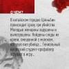 Ми Лэй: Профайлер