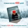 Кастильо Хавьер: Снежная девочка
