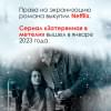 Кастильо Хавьер: Снежная девочка