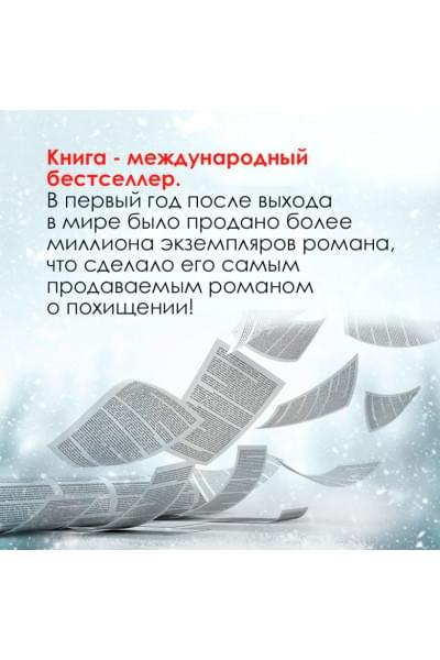 Кастильо Хавьер: Снежная девочка