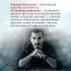 Кастильо Хавьер: Снежная девочка