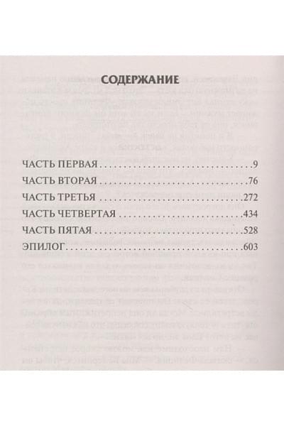 Хейли Артур: Детектив