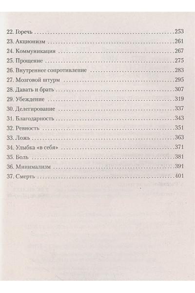 Дюсс К.: Убивать осознанно