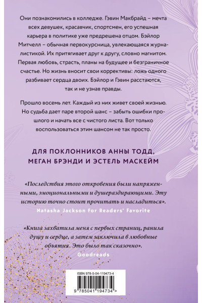 Кристи Саманта: Лиловые орхидеи