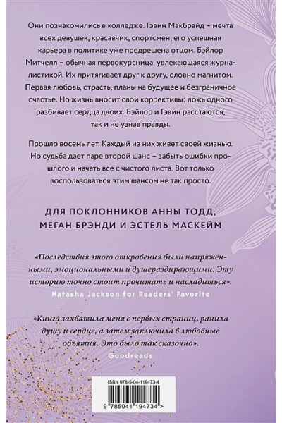 Кристи Саманта: Лиловые орхидеи