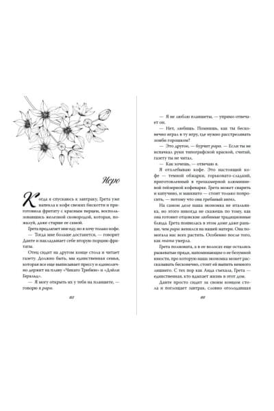 Ларк Софи: Непокорный рыцарь