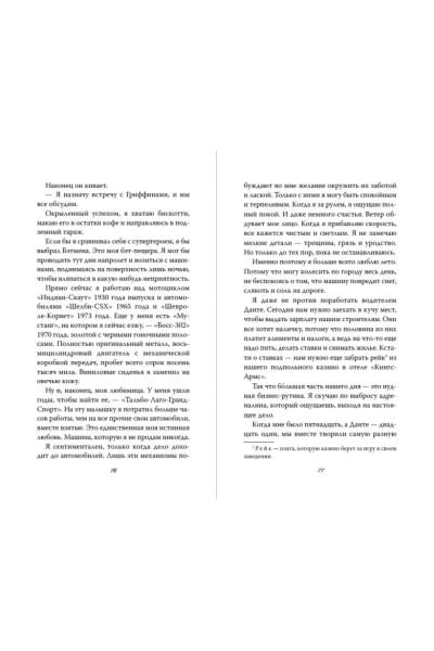 Ларк Софи: Непокорный рыцарь