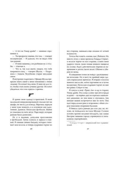 Ларк Софи: Непокорный рыцарь