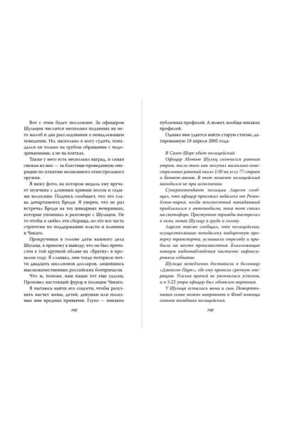 Ларк Софи: Непокорный рыцарь