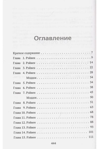 Брэнди Меган: Парни из старшей школы
