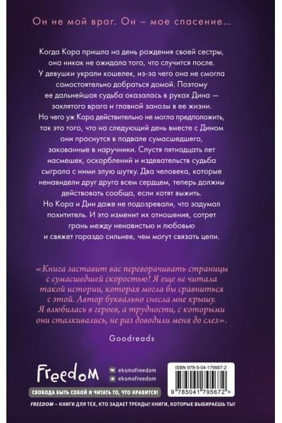 Хартманн Дженнифер: Пока бьётся сердце