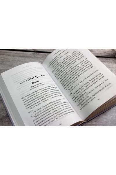 Коул Тилли: Братья Карилло. Когда мы упали