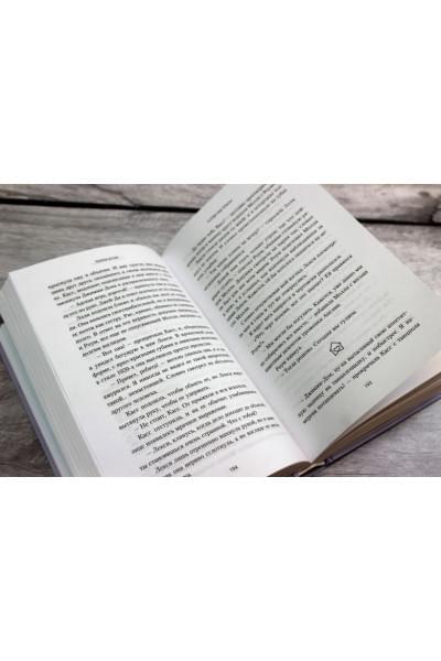 Коул Тилли: Братья Карилло. Когда мы упали