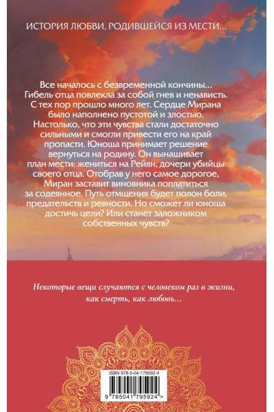 Коч Сумейе: Ветреный