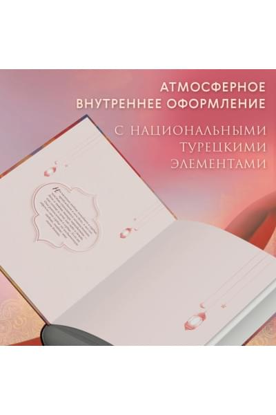Коч Сумейе: Ветреный