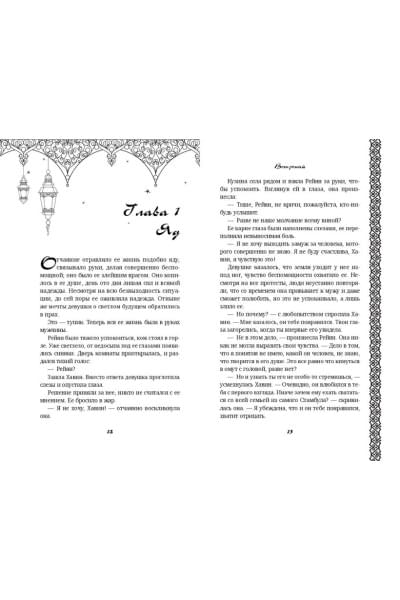 Коч Сумейе: Ветреный