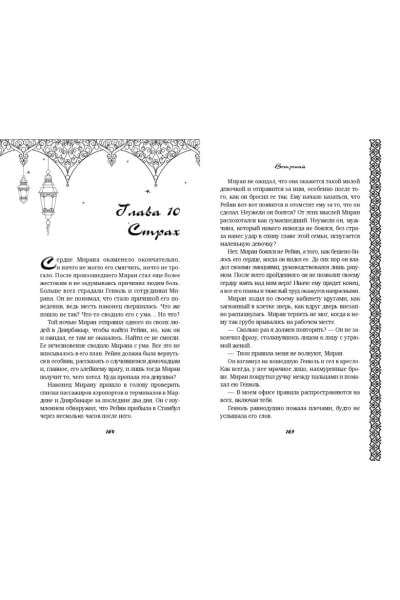 Коч Сумейе: Ветреный