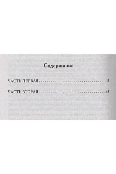 Куин Джулия: Тайна повесы