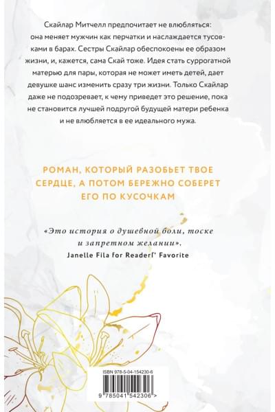 Кристи Саманта: Белые лилии