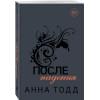 Тодд Анна: После падения