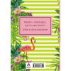 Блокнот «Mindfulness. Фламинго», А5, 36 листов, зелёные полоски