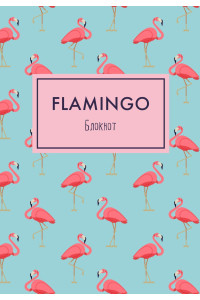 Блокнот «Mindfulness. Фламинго», А5, 36 листов, голубой