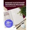 Блокнот. Гарри Поттер. Билет на Хогвартс-экспресс