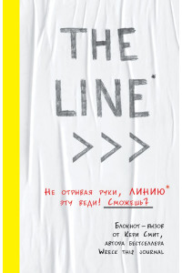 Блокнот-вызов THE LINE, 112 листов