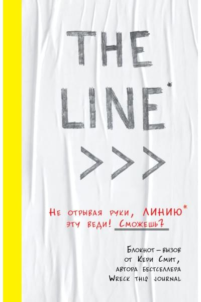 Блокнот-вызов THE LINE, 112 листов