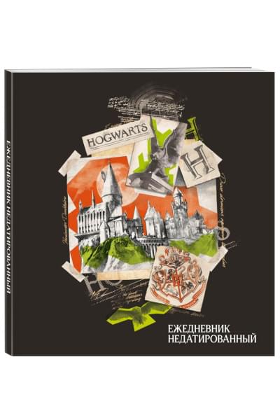 Гарри Поттер. Хогвартс. Ежедневник недатированный (А5, мягкая обложка, 80 л., квадратный)