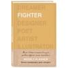 Ежедневник Fighter (манговый). А5, твердый переплет, блинтовое тиснение, полусупер, 224 стр.