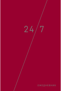 Ежедневник деловой «24/7» недатированный, А5, 224 страницы, бордовый