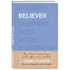 Ежедневник Believer (лазурный). А5, твердый переплет, блинтовое тиснение, полусупер, 224 стр.