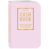 Блокнот «CashBook. Мои доходы и расходы», 88 листов, лиловый