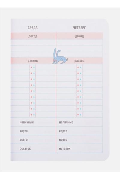 Полезный блокнот «CashBook. Мои доходы и расходы», сакура