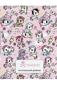 Читательский дневник «Вселенная tokidoki»