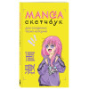 Manga Sketchbook для создания твоих историй (оригинальный формат манги)