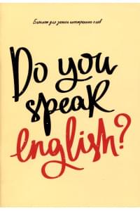 Тетрадь для записи иностранных слов Listoff, English, А5, 64 листа