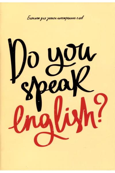 Тетрадь для записи иностранных слов Listoff, English, А5, 64 листа