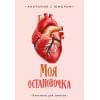 Книга для записей А5 64л тчк. 
