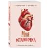 Книга для записей А5 64л тчк. 