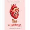 Книга для записей А5 64л тчк. 