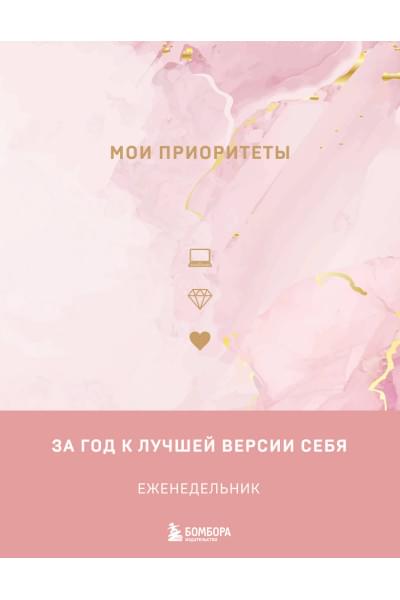 Ежедневник недат. А5 