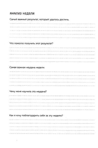 Ежедневник недат. А5 
