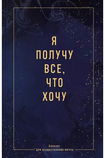 Ежедневник недат. А5 64л 