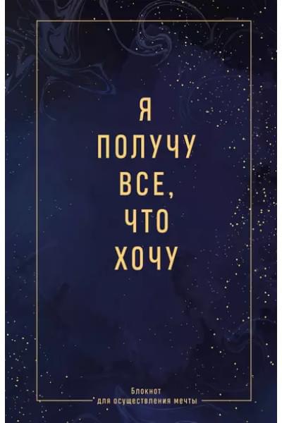 Ежедневник недат. А5 64л 