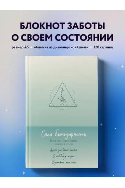 Книга для записей А5 