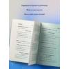 Книга для записей А5 