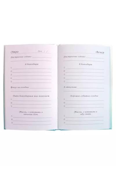 Книга для записей А5 