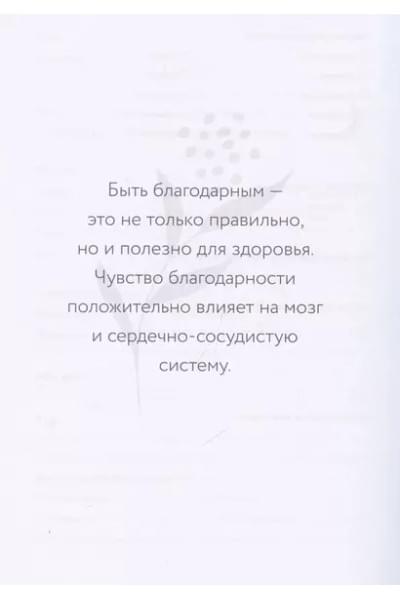 Дневник заботы о себе (пепельно-коричневый)